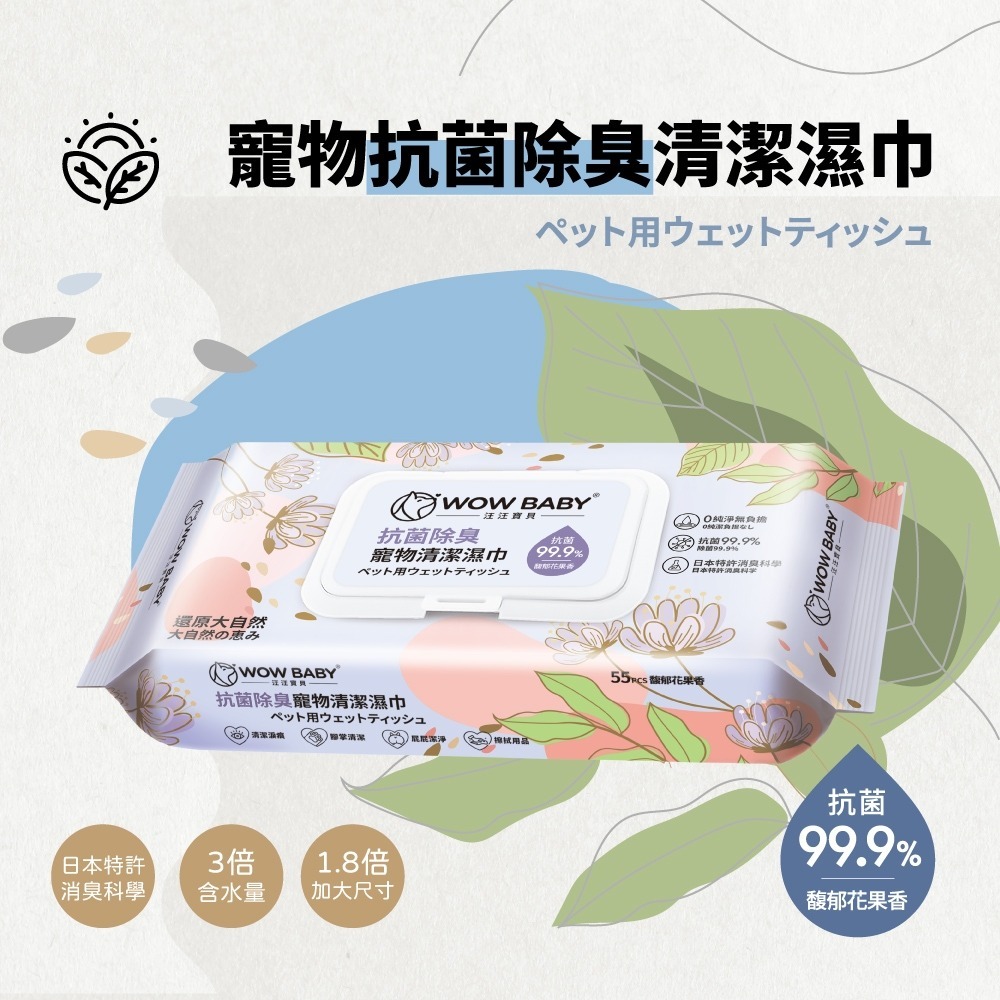 JPC 汪汪寶貝寵物清潔濕紙巾(80抽/包)_犬貓適用 加厚 加大尺寸 高含水量 植物萃取 寵物濕紙巾 寵物濕巾-規格圖10