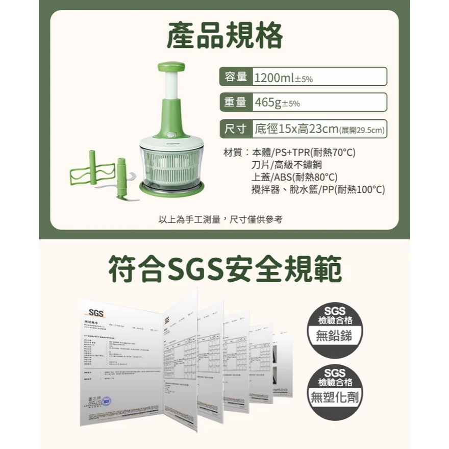 JPC 【CorelleBrands 康寧餐具Snapware】多功能按壓食物調理器 1200ml 攪拌/脫水/切碎-細節圖9