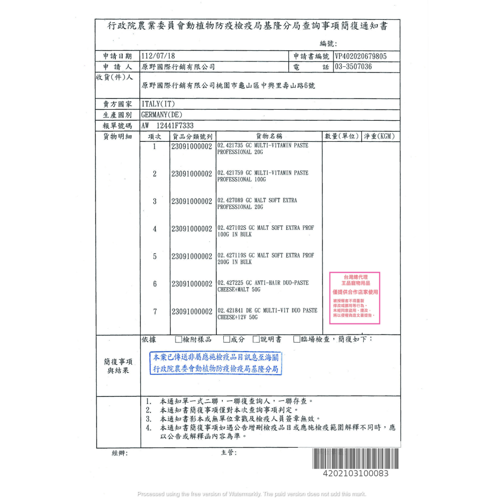 JPC 竣寶顧眼護心起司牛磺酸餡餅60g/竣寶護毛亮毛鮭魚餡餅60g/竣寶潔牙薄荷維他命餡餅60g-細節圖2