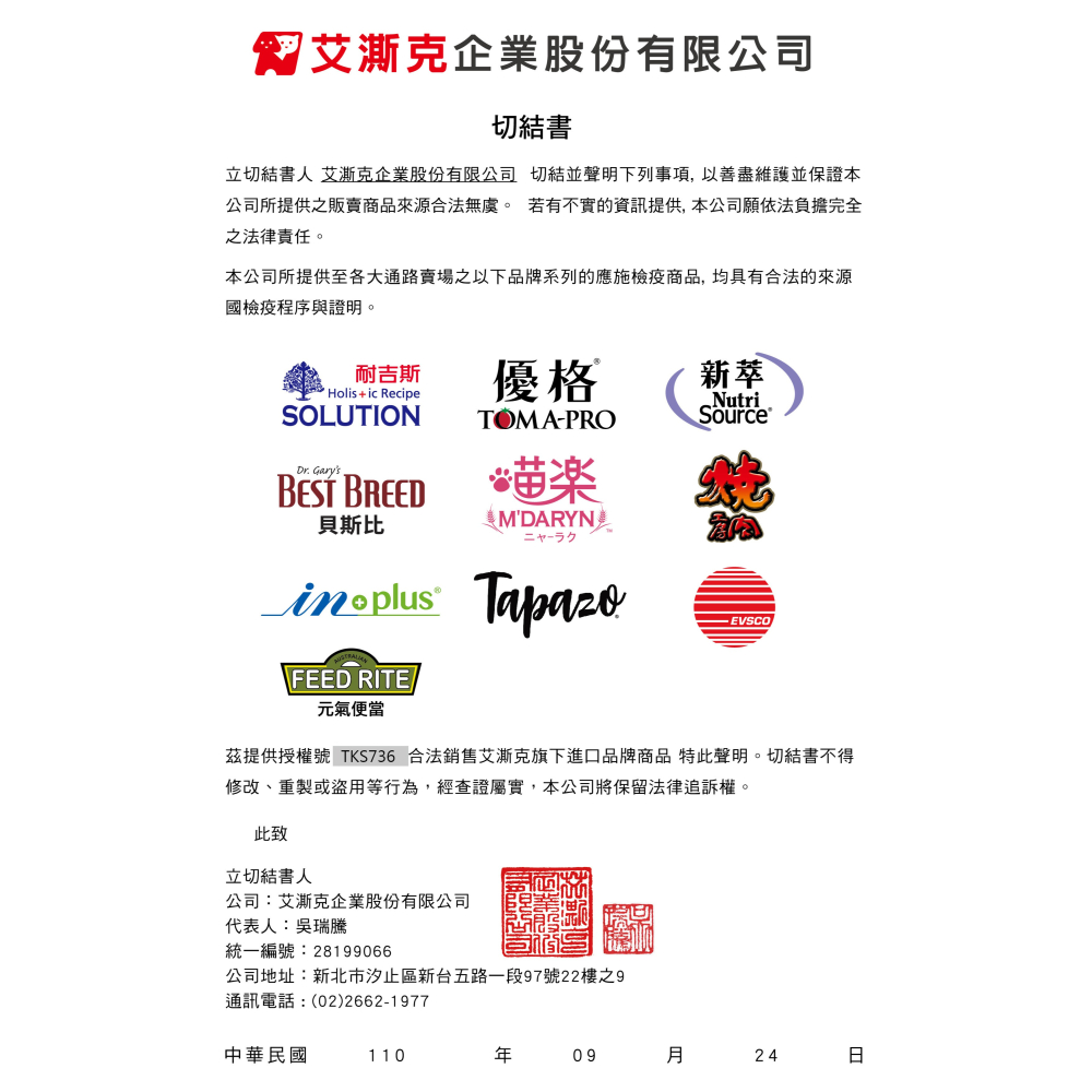 JPC 燒肉工房零食 雞肉棒 牛肉棒 羊肉棒 雞肉片-細節圖3