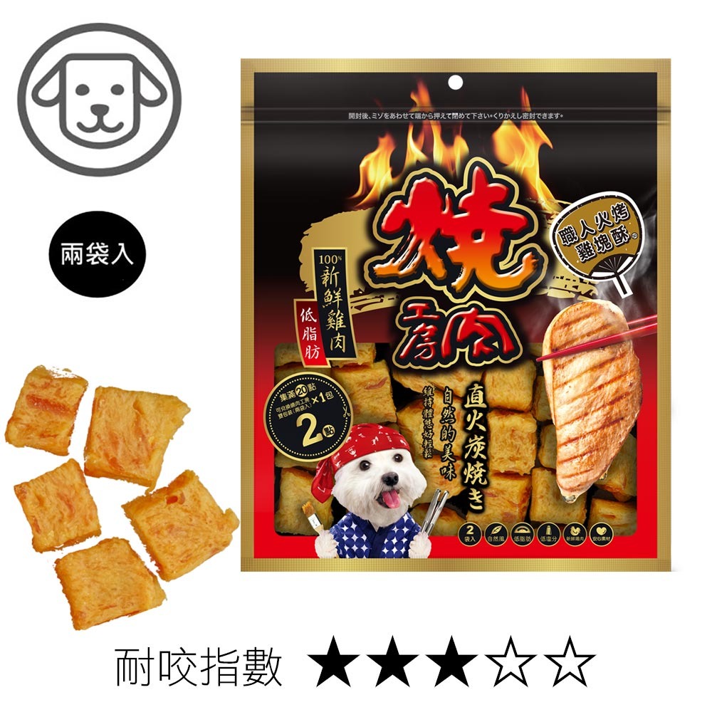 #50 職人火烤雞塊酥
