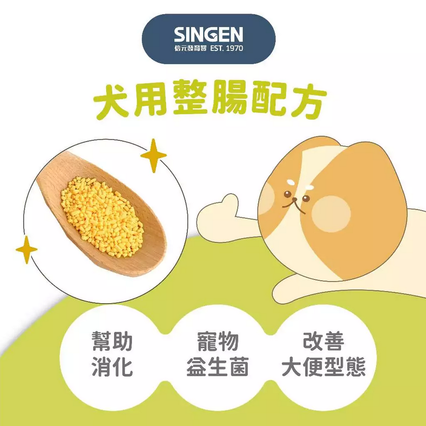 JPC SINGEN 信元發育寶 (犬用)整腸配方 腸胃保健益生菌(CP2)-350g/罐 狗狗益生菌 狗狗保健食品-細節圖2