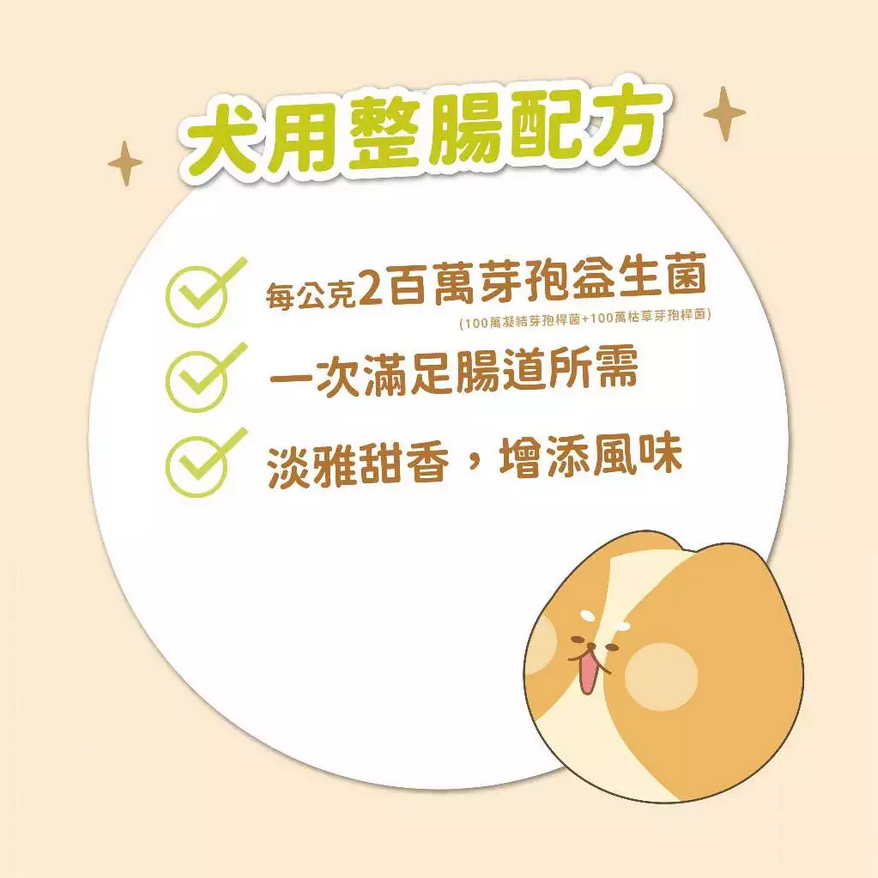 JPC SINGEN 信元發育寶 (犬用)整腸配方 腸胃保健益生菌(CP2)-350g/罐 狗狗益生菌 狗狗保健食品-細節圖3