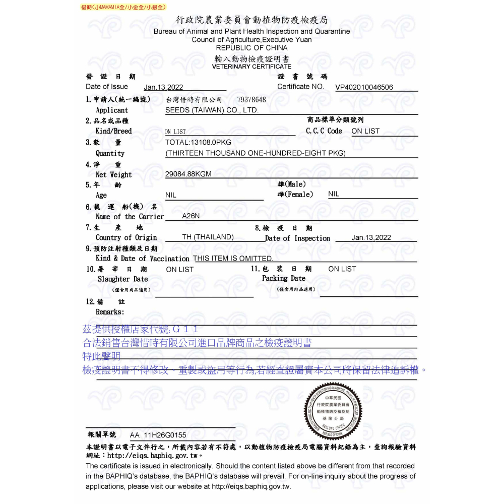 JPC Seeds 惜時 MamaMia 純白肉貓餐罐 85g(貓罐頭、貓餐包、貓主食 全齡貓)-細節圖4