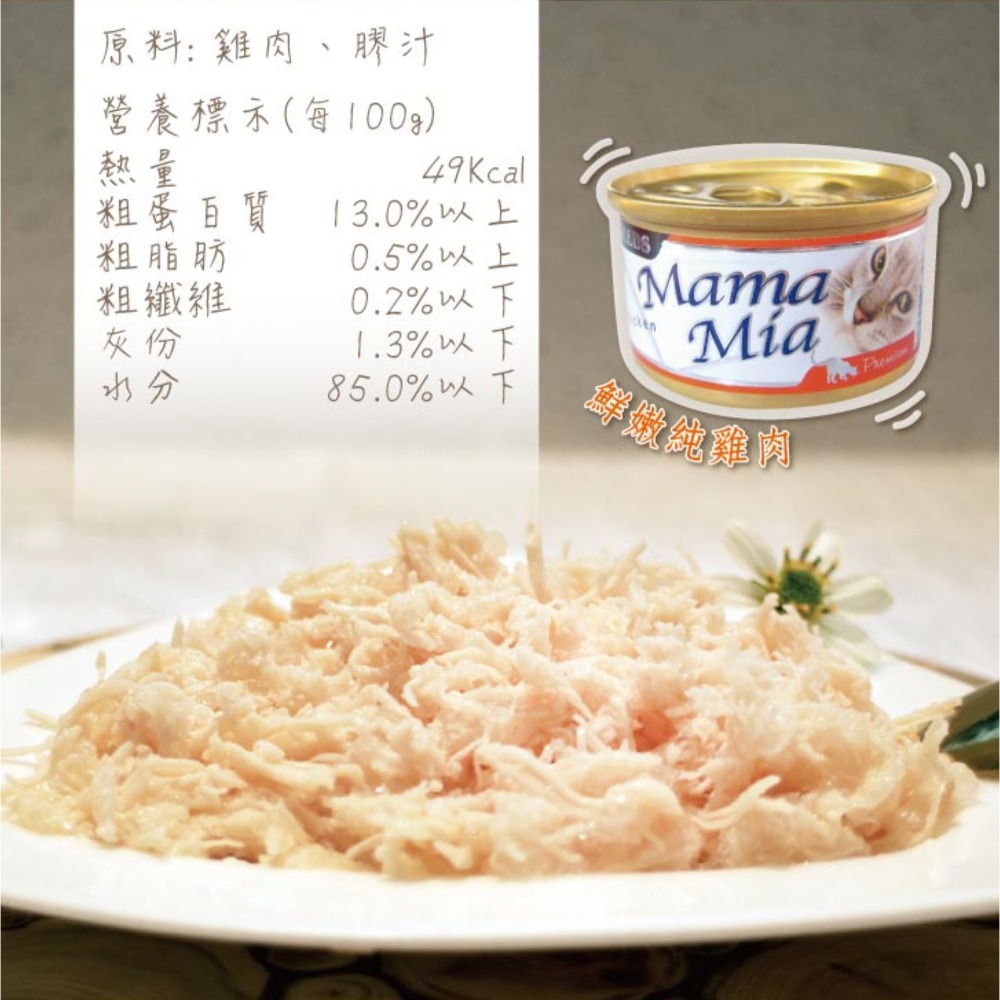 鮮嫩純雞肉 85g