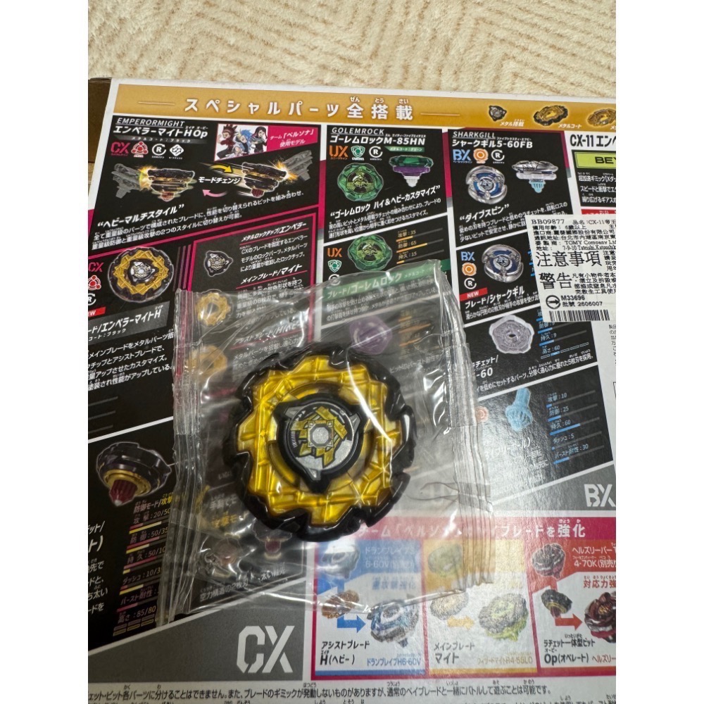 CX-11 FB軸 絞鯊鋒鰭 帝王威能 戰鬥陀螺X-規格圖1