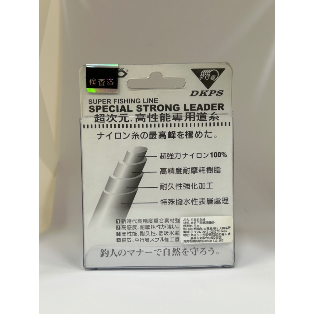 大興DAIKOPRO磯淺藍尼龍母線-細節圖3