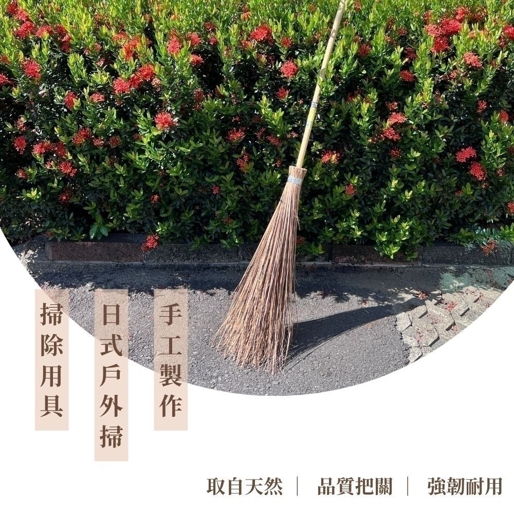 日式戶外掃 南洋戶外掃【小閨祕】戶外掃 長柄 竹掃 竹掃把 落葉扒 落葉掃 園藝工具
