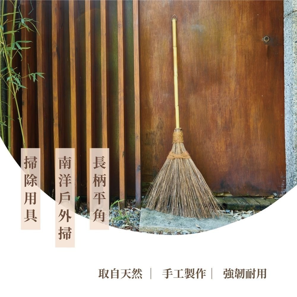 日式戶外掃 南洋戶外掃【小閨祕】戶外掃 長柄 竹掃 竹掃把 落葉扒 落葉掃 園藝工具-細節圖2