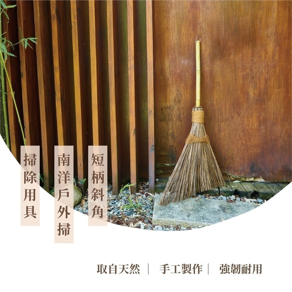 日式戶外掃 南洋戶外掃【小閨祕】戶外掃 長柄 竹掃 竹掃把 落葉扒 落葉掃 園藝工具-細節圖3