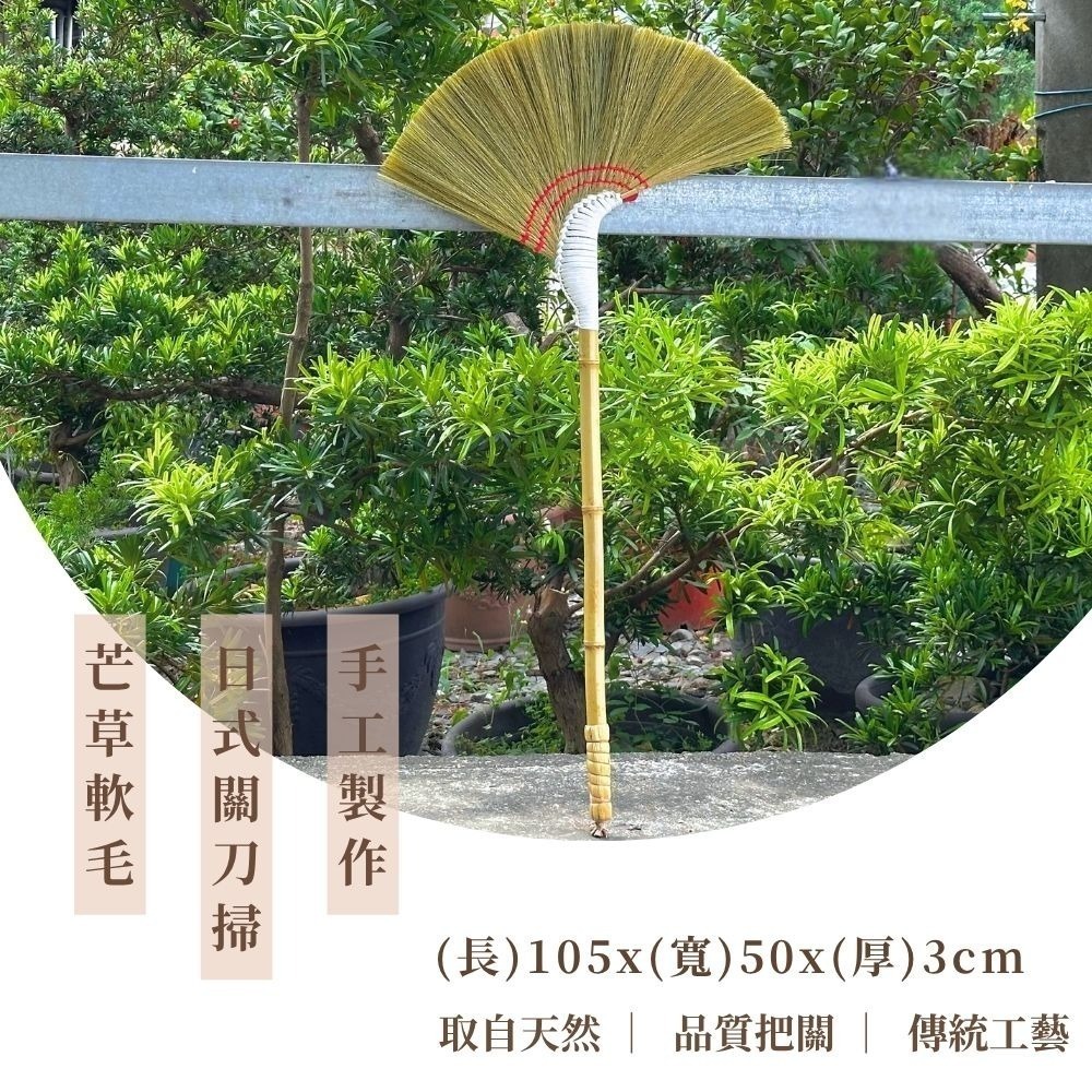 日式戶外掃 南洋戶外掃【小閨祕】戶外掃 長柄 竹掃 竹掃把 落葉扒 落葉掃 園藝工具-細節圖4