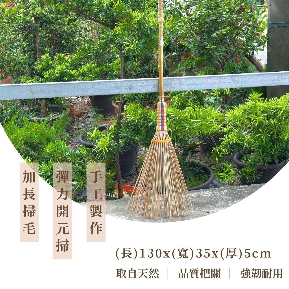日式戶外掃 南洋戶外掃【小閨祕】戶外掃 長柄 竹掃 竹掃把 落葉扒 落葉掃 園藝工具-細節圖8