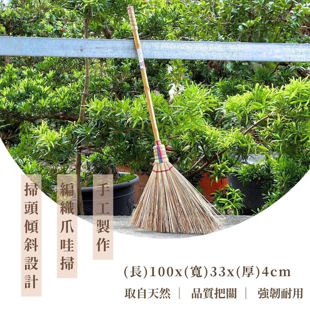 日式戶外掃 南洋戶外掃【小閨祕】戶外掃 長柄 竹掃 竹掃把 落葉扒 落葉掃 園藝工具-細節圖9