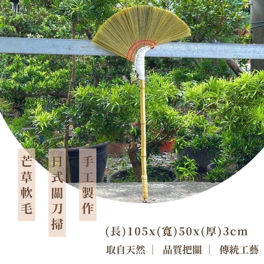 日式戶外掃 南洋戶外掃【小閨祕】戶外掃 長柄 竹掃 竹掃把 落葉扒 落葉掃 園藝工具-細節圖4