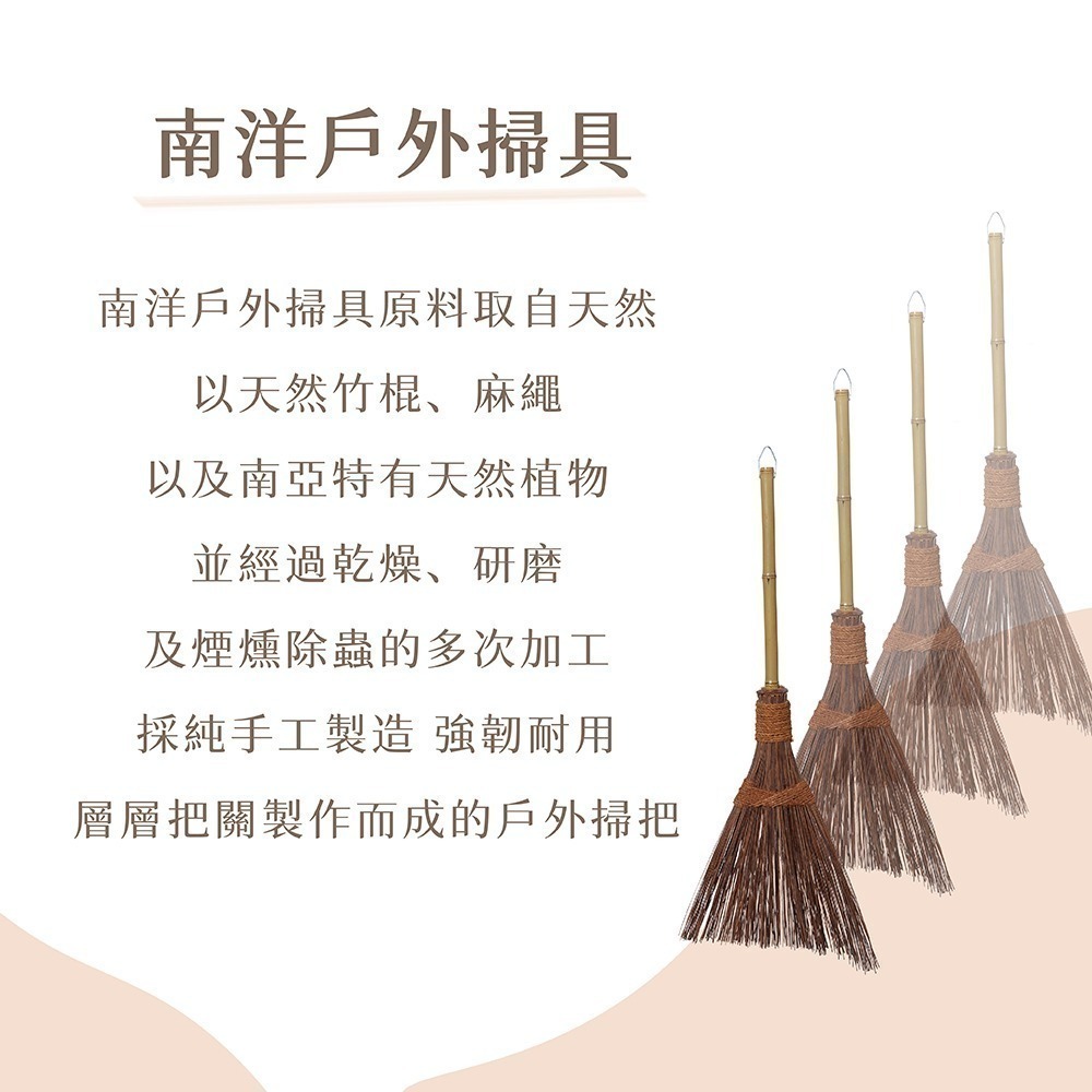 日式庭院掃 南洋戶外掃【小閨祕】戶外掃 長柄 竹掃 竹掃把 落葉扒 落葉掃 園藝工具 短柄 - 小閨祕旗艦館 - iOPEN Mall
