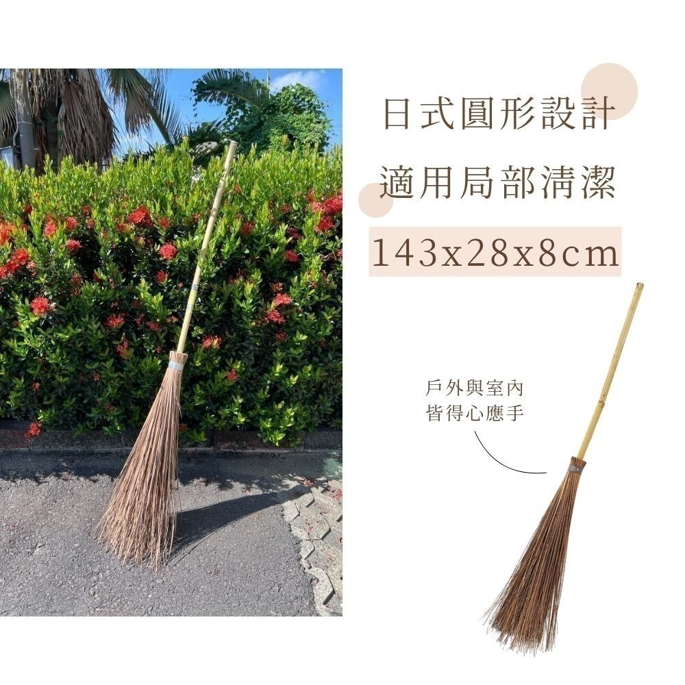日式戶外掃 南洋戶外掃【小閨祕】戶外掃 長柄 竹掃 竹掃把 落葉扒 落葉掃 園藝工具-規格圖1