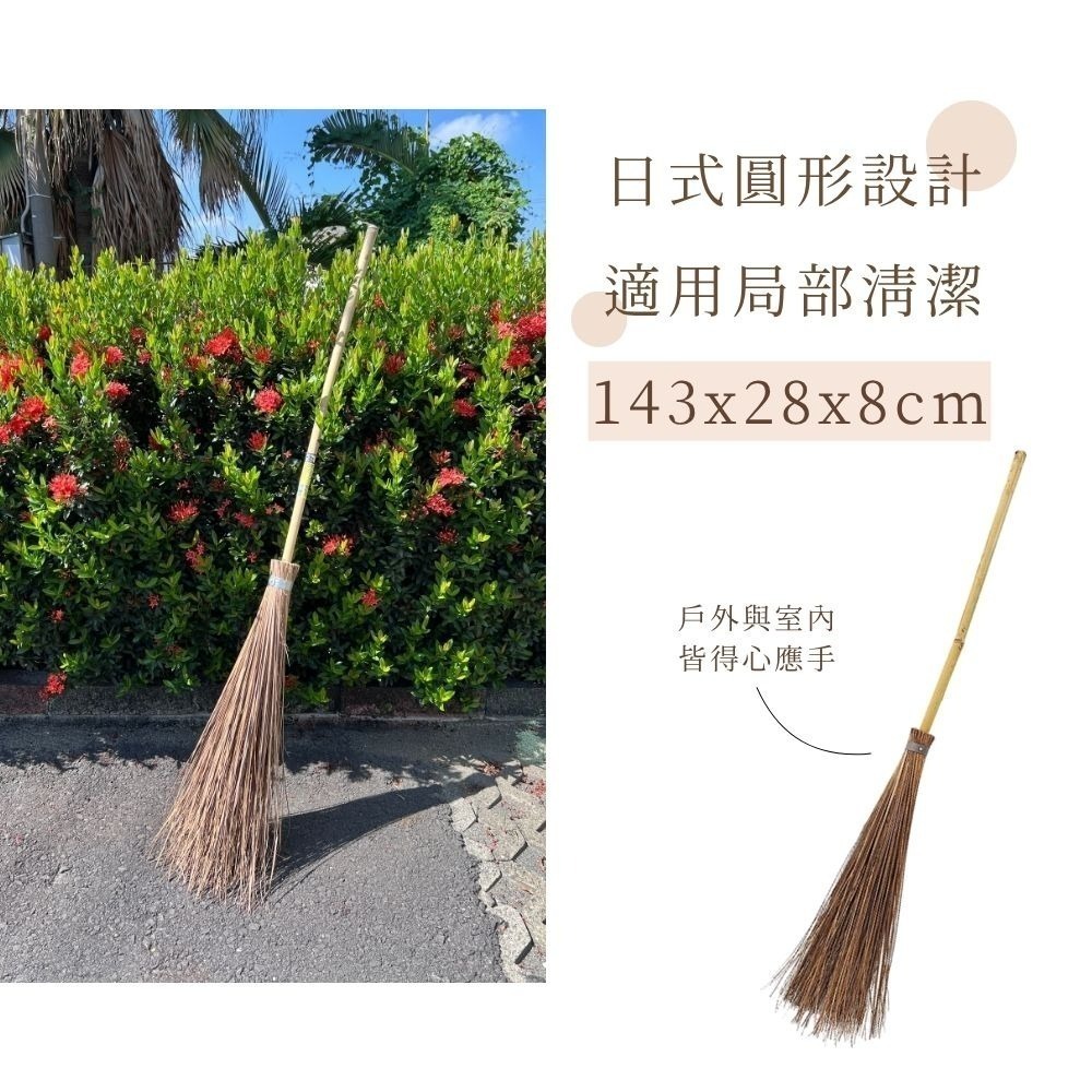 日式戶外掃 南洋戶外掃【小閨祕】戶外掃 長柄 竹掃 竹掃把 落葉扒 落葉掃 園藝工具-規格圖10