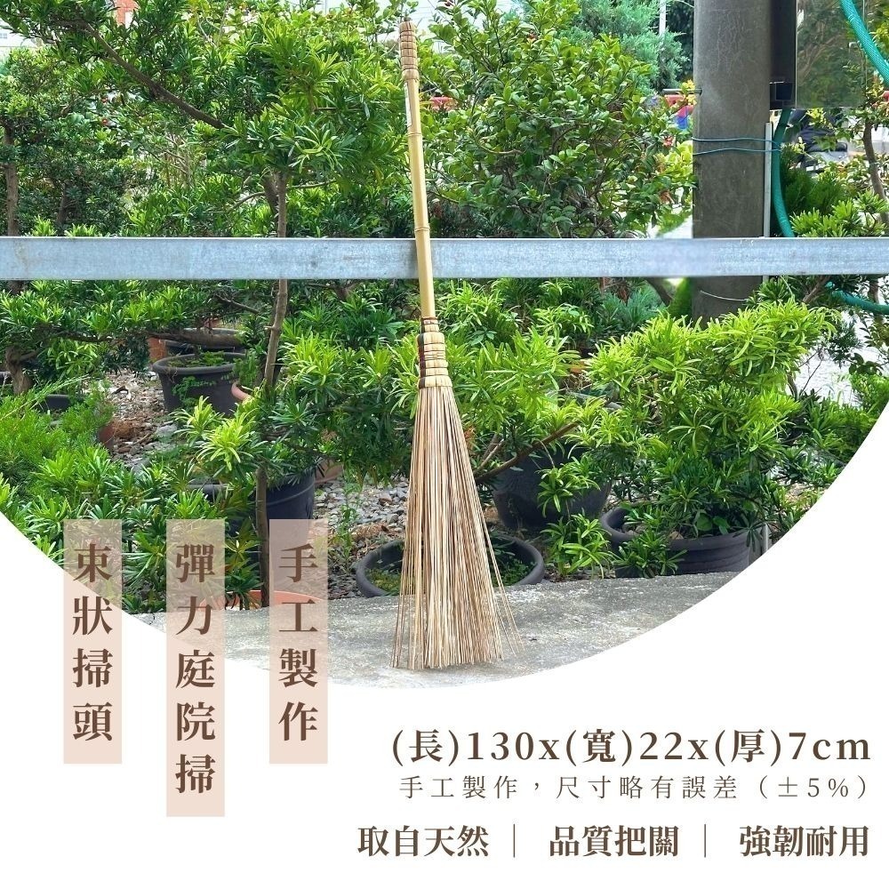 日式戶外掃 南洋戶外掃【小閨祕】戶外掃 長柄 竹掃 竹掃把 落葉扒 落葉掃 園藝工具-規格圖10