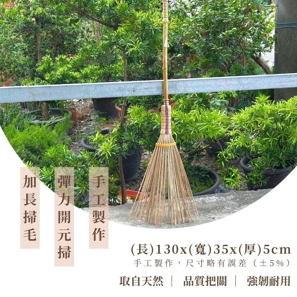 日式戶外掃 南洋戶外掃【小閨祕】戶外掃 長柄 竹掃 竹掃把 落葉扒 落葉掃 園藝工具-規格圖10