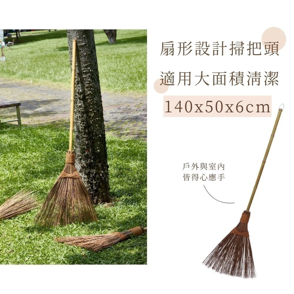 日式戶外掃 南洋戶外掃【小閨祕】戶外掃 長柄 竹掃 竹掃把 落葉扒 落葉掃 園藝工具-規格圖10
