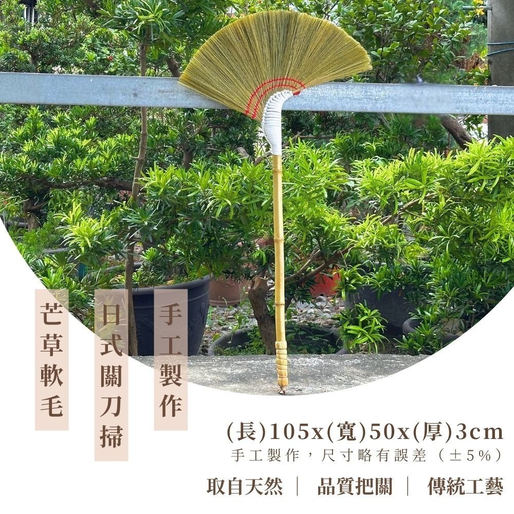 日式戶外掃 南洋戶外掃【小閨祕】戶外掃 長柄 竹掃 竹掃把 落葉扒 落葉掃 園藝工具-規格圖10