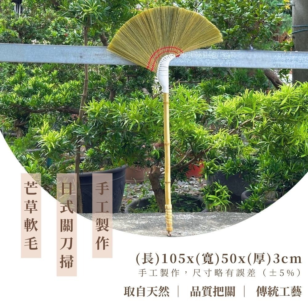 日式戶外掃 南洋戶外掃【小閨祕】戶外掃 長柄 竹掃 竹掃把 落葉扒 落葉掃 園藝工具-規格圖10