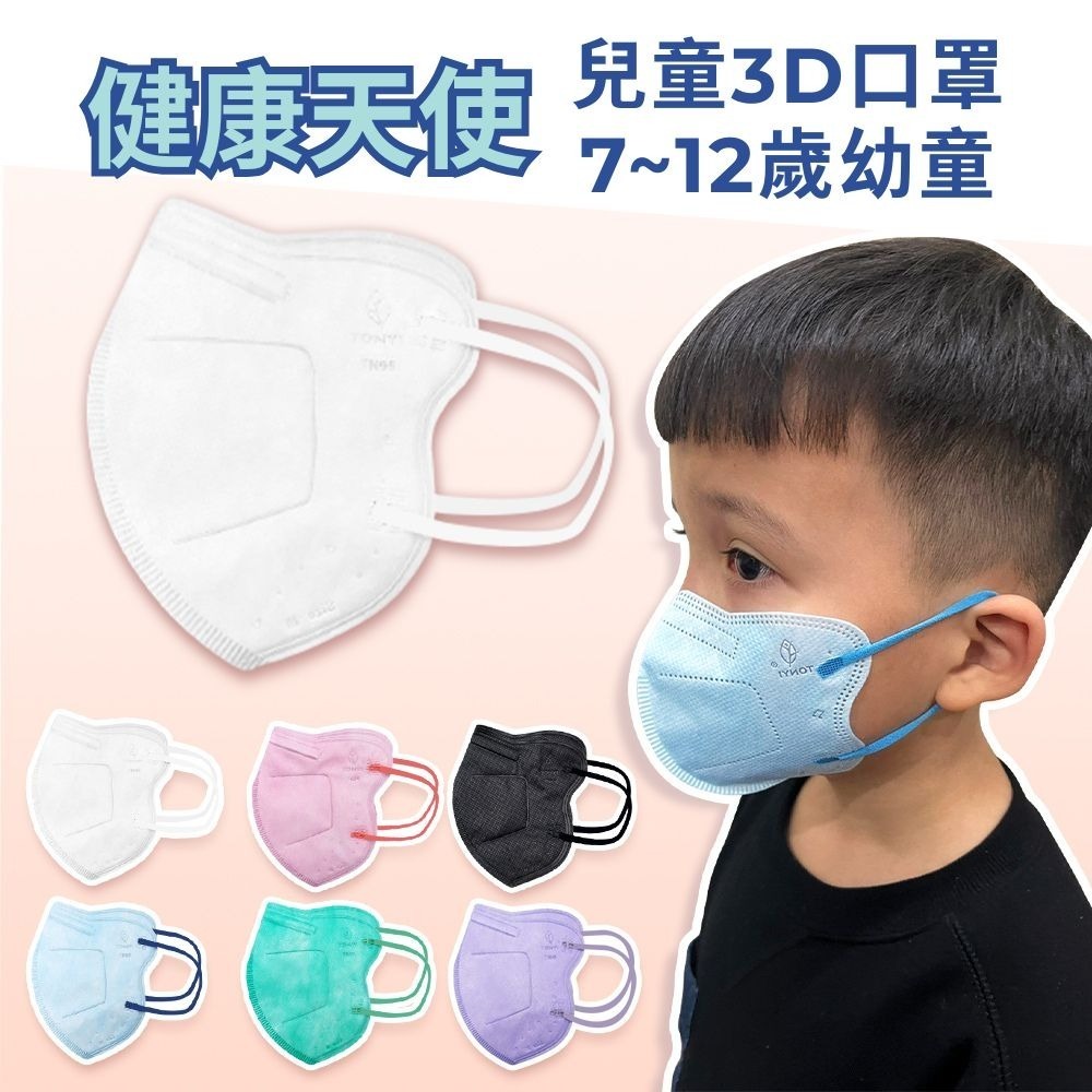 【健康天使】MIT醫用3D立體大兒童幼童口罩  鬆緊帶30入-規格圖10
