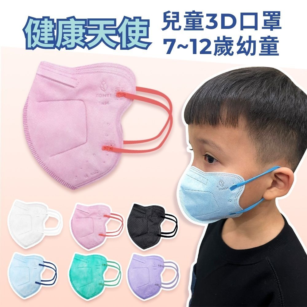 【健康天使】MIT醫用3D立體大兒童幼童口罩  鬆緊帶30入-規格圖10