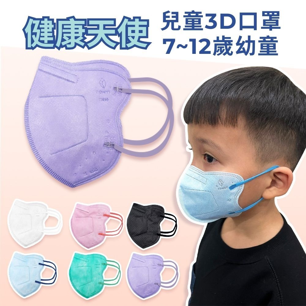 【健康天使】MIT醫用3D立體大兒童幼童口罩  鬆緊帶30入-規格圖10