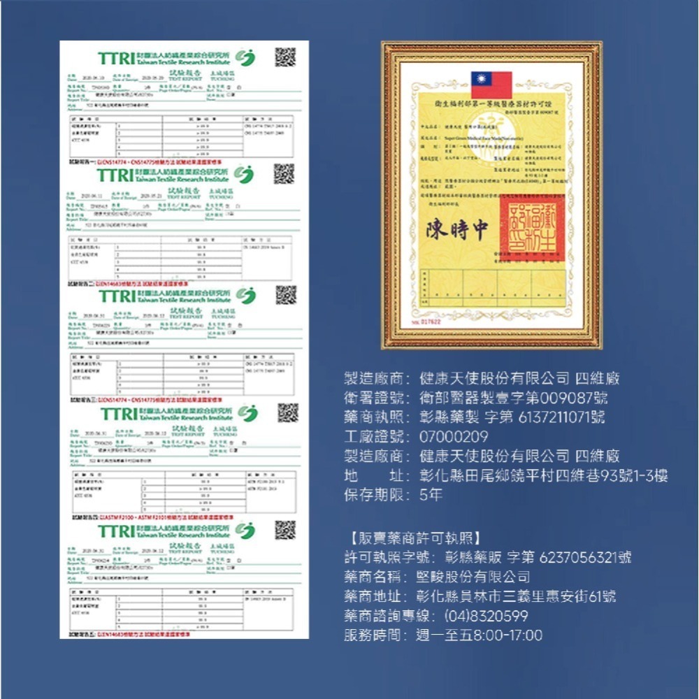 【健康天使】MIT醫用滿版大兒童幼童平面口罩-細節圖9