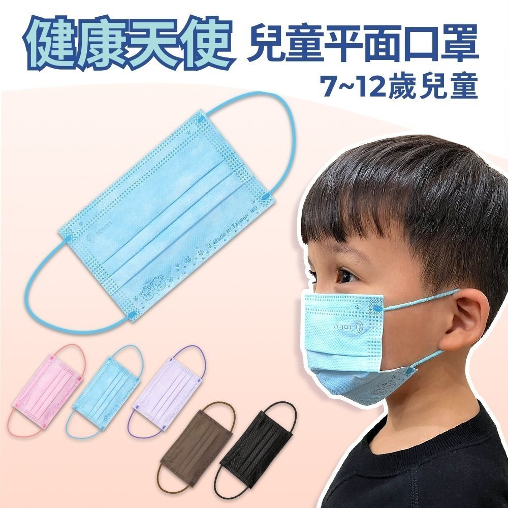 【健康天使】MIT醫用滿版大兒童幼童平面口罩-規格圖9