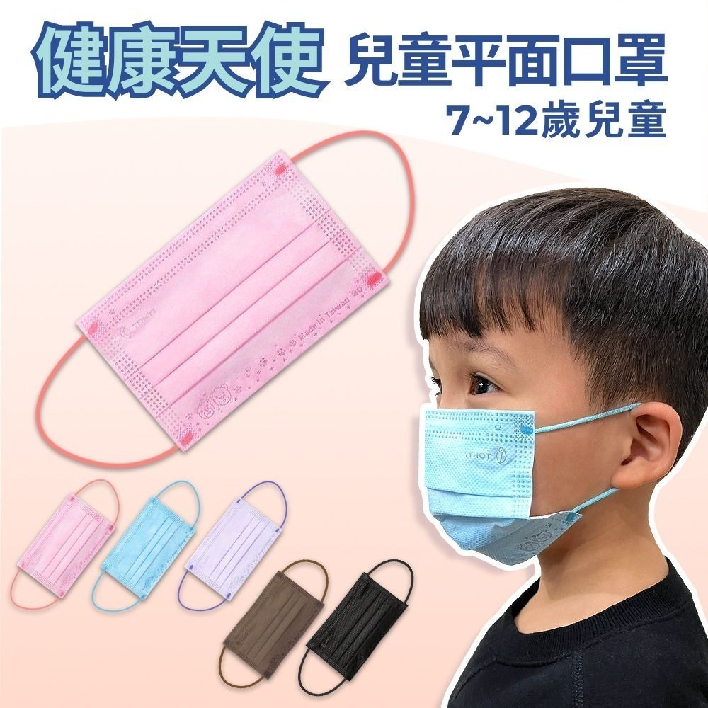 【健康天使】MIT醫用滿版大兒童幼童平面口罩-規格圖9