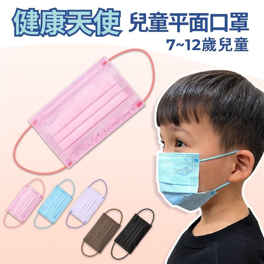 【健康天使】MIT醫用滿版大兒童幼童平面口罩-規格圖9