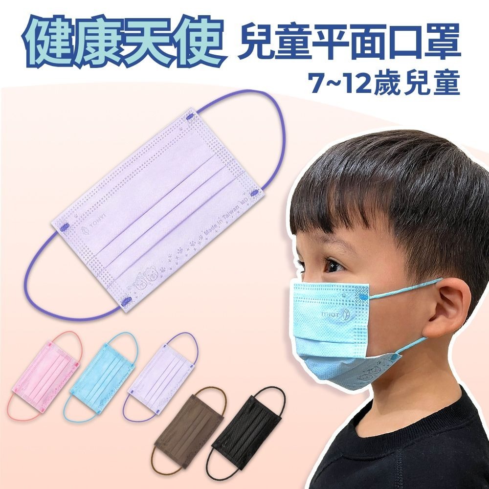 【健康天使】MIT醫用滿版大兒童幼童平面口罩-規格圖9