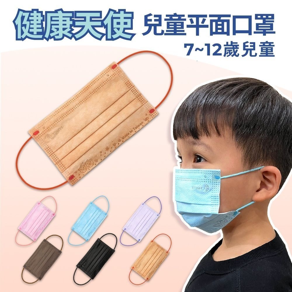 【健康天使】MIT醫用滿版大兒童幼童平面口罩-規格圖9