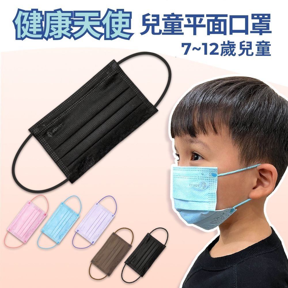 【健康天使】MIT醫用滿版大兒童幼童平面口罩-規格圖9