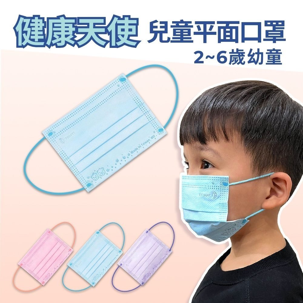 【健康天使】MIT醫用滿版大兒童幼童平面口罩-規格圖9