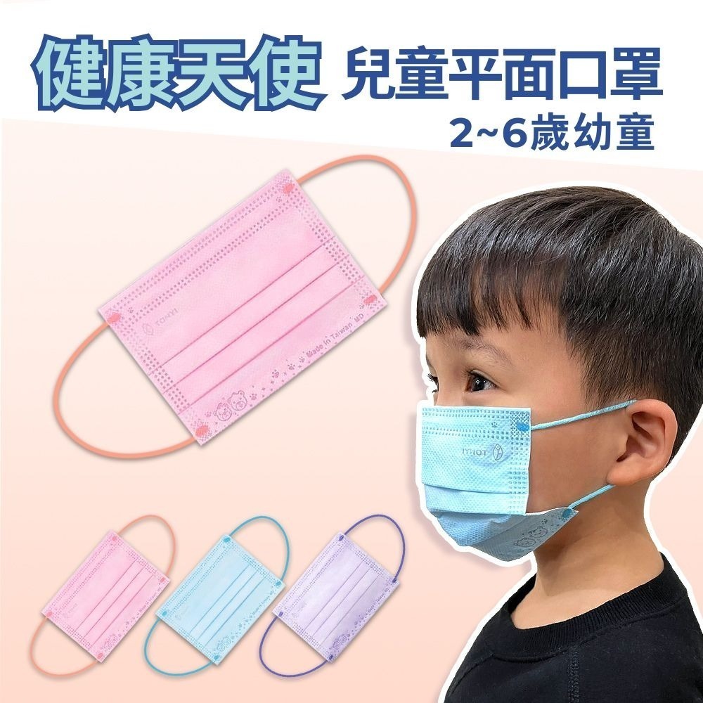 【健康天使】MIT醫用滿版大兒童幼童平面口罩-規格圖9