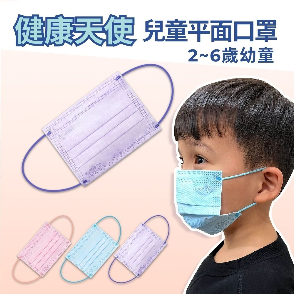 【健康天使】MIT醫用滿版大兒童幼童平面口罩-規格圖9