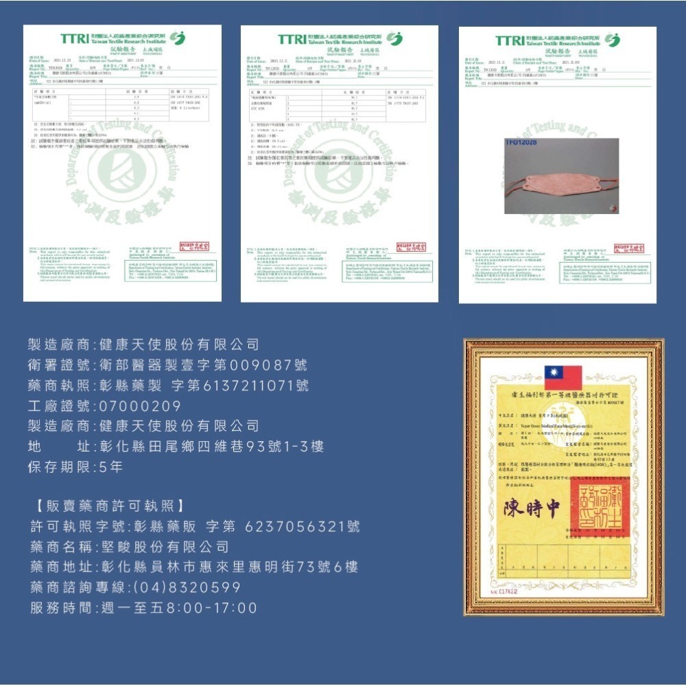 【健康天使】MIT醫用滿版成人口罩 50入/盒-細節圖9