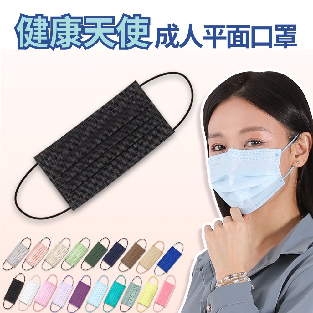 【健康天使】MIT醫用滿版成人口罩 50入/盒-規格圖9