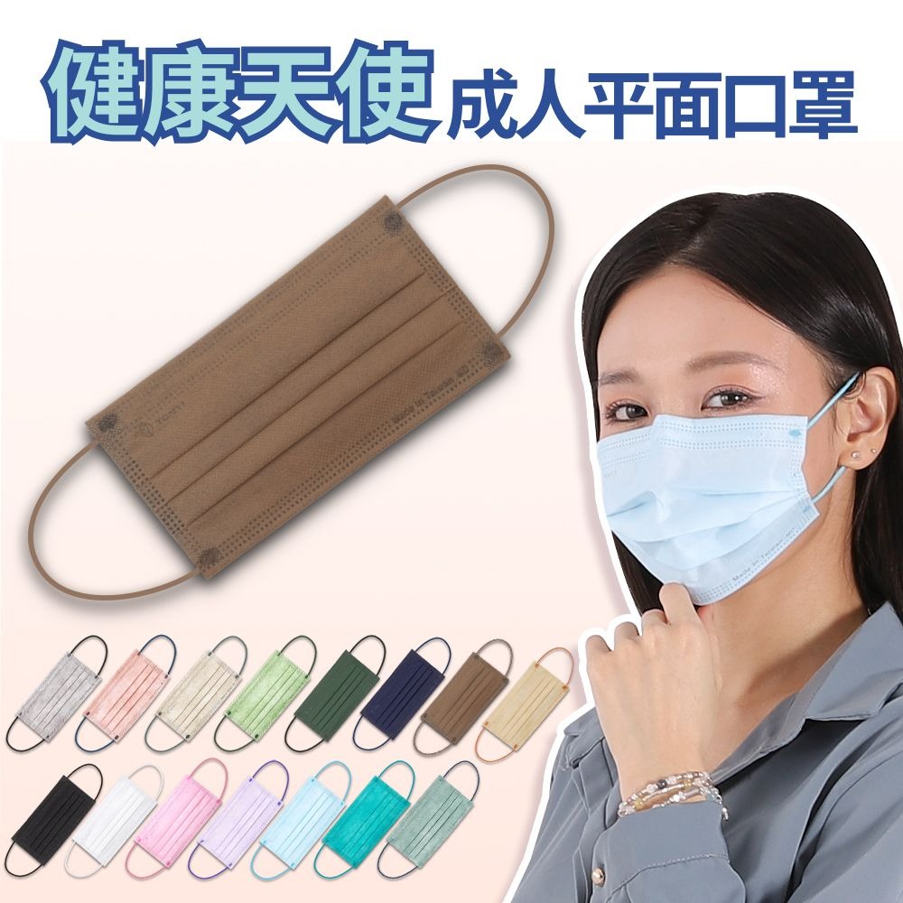 【健康天使】MIT醫用滿版成人口罩 50入/盒-規格圖9