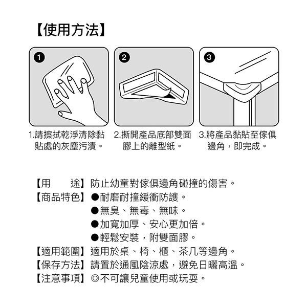 矽膠桌角護墊 顏色隨機【小閨祕】桌角安全保護套 矽膠兒童安全防護墊 防撞角 桌角防撞-細節圖4