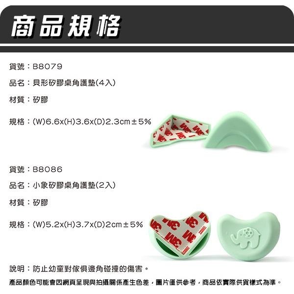 矽膠桌角護墊 顏色隨機【小閨祕】桌角安全保護套 矽膠兒童安全防護墊 防撞角 桌角防撞-細節圖5