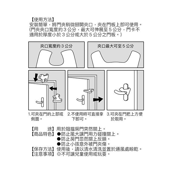 動物造型安全門夾 2入【小閨祕】卡通防夾手門檔片 動物門檔 房間門 廁所門 安全門卡 門夾 防寶寶夾傷 防手夾到-細節圖4