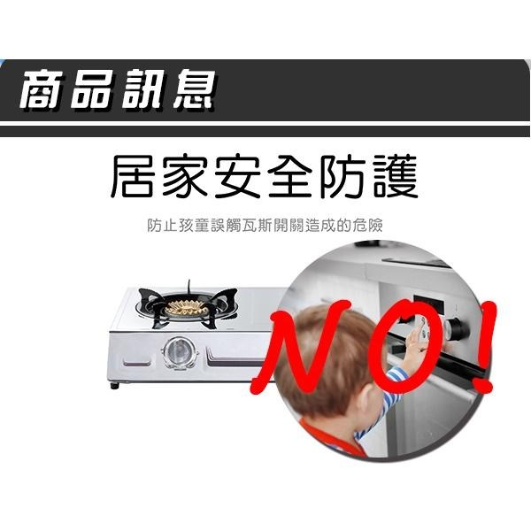 瓦斯開關安全防護蓋【小閨祕】瓦斯開關蓋子 防護蓋 爐具開關-細節圖3