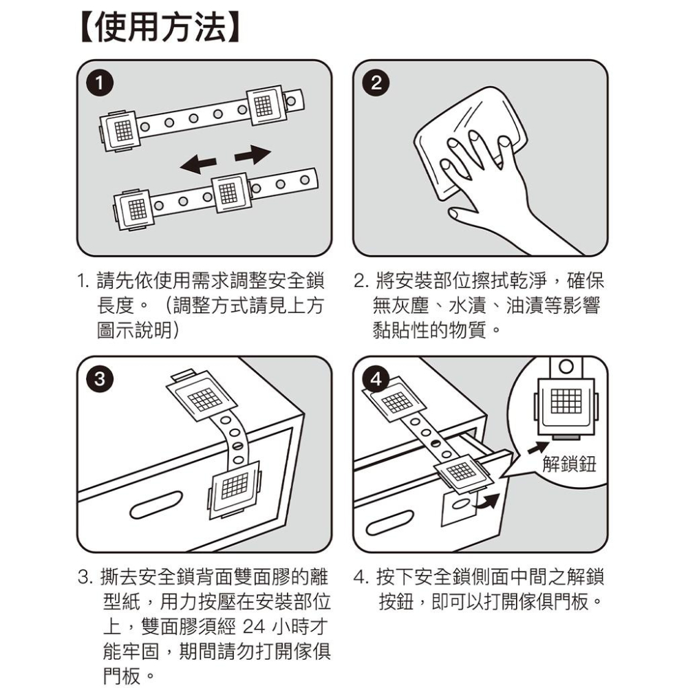 可調式安全鎖【小閨祕】雙開安全鎖 兒童安全鎖 抽屜鎖 櫥櫃鎖 兒童防護鎖-細節圖5