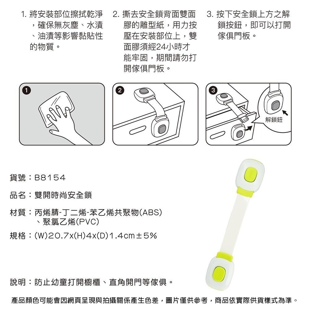 安全鎖【小閨祕】雙開安全鎖 兒童安全鎖 抽屜鎖 櫥櫃鎖 兒童防護鎖-細節圖7