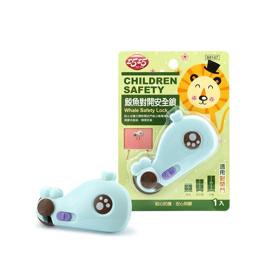 安全鎖【小閨祕】雙開安全鎖 兒童安全鎖 抽屜鎖 櫥櫃鎖 兒童防護鎖-規格圖7