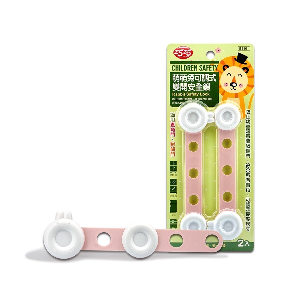萌萌兔可調式雙開安全鎖(2入)
